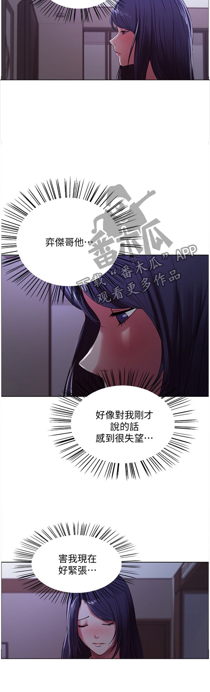 第29章：听到