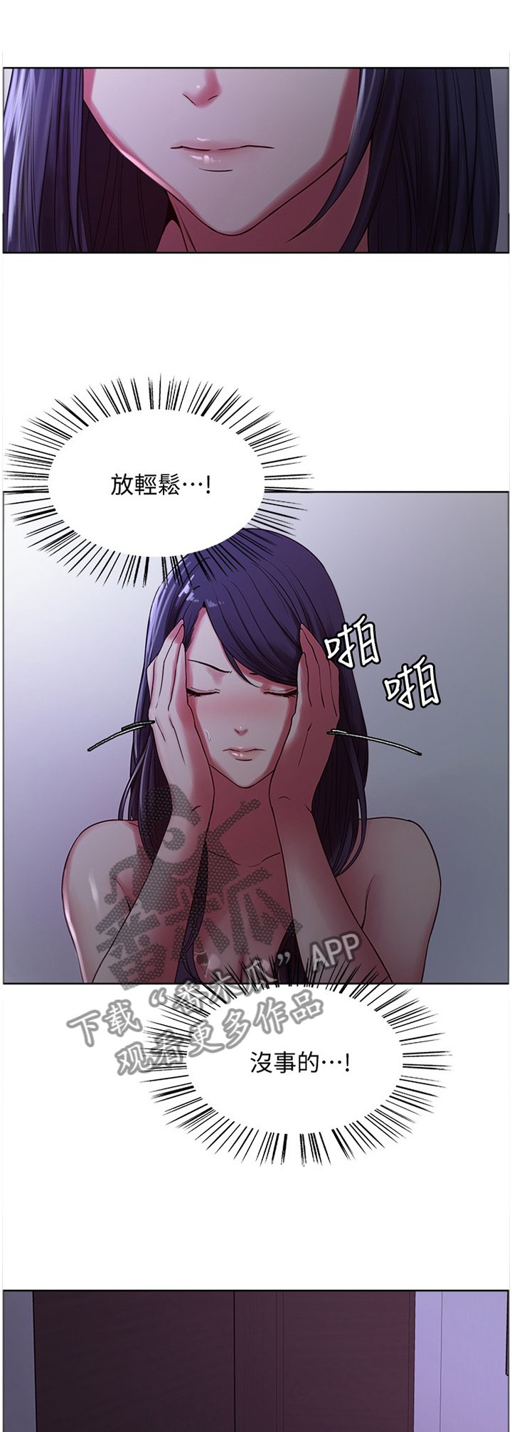 第29章：听到
