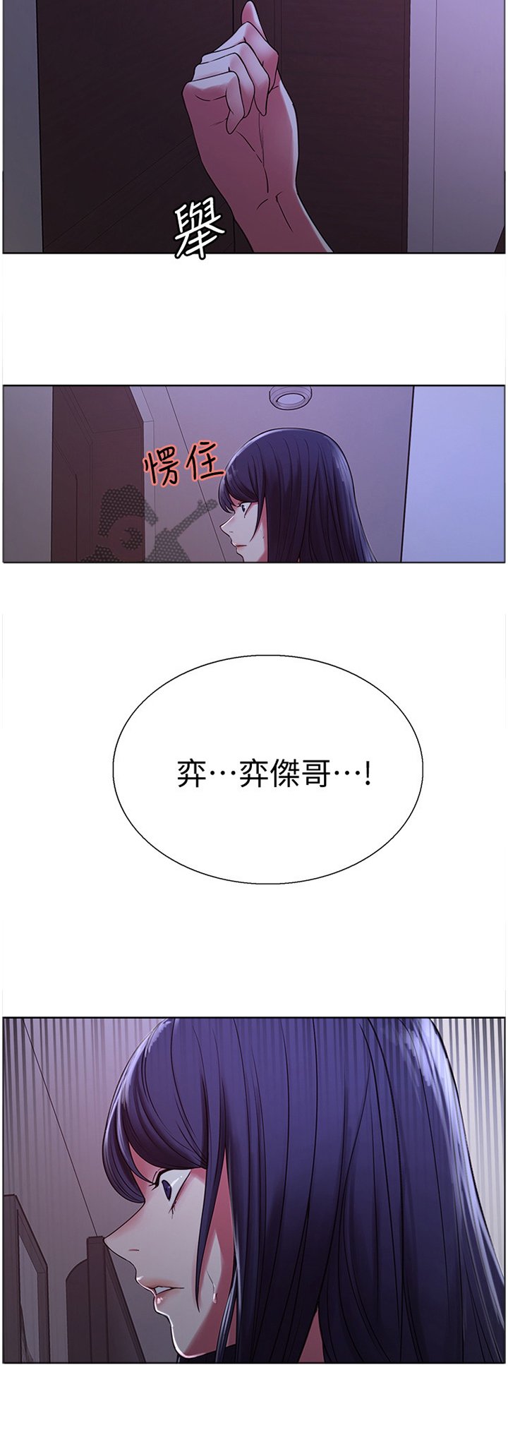 第29章：听到