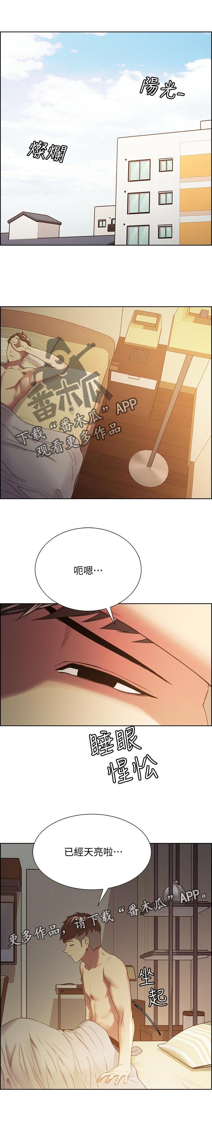 第29章：听到