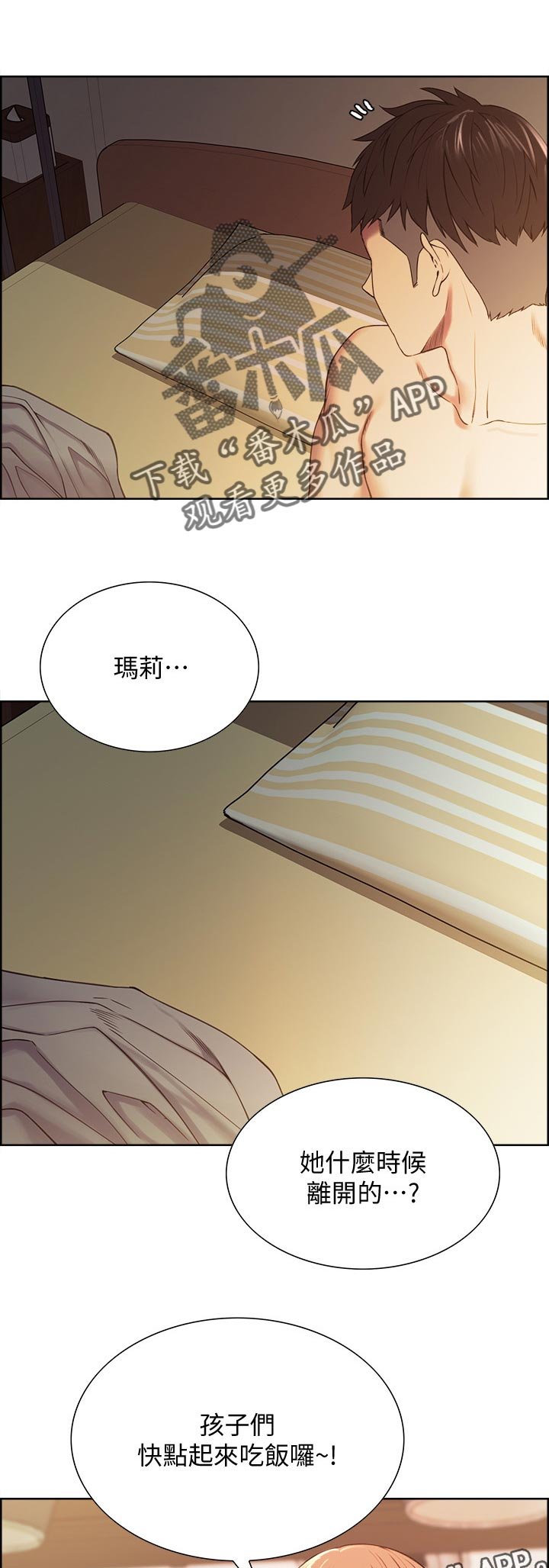 第29章：听到