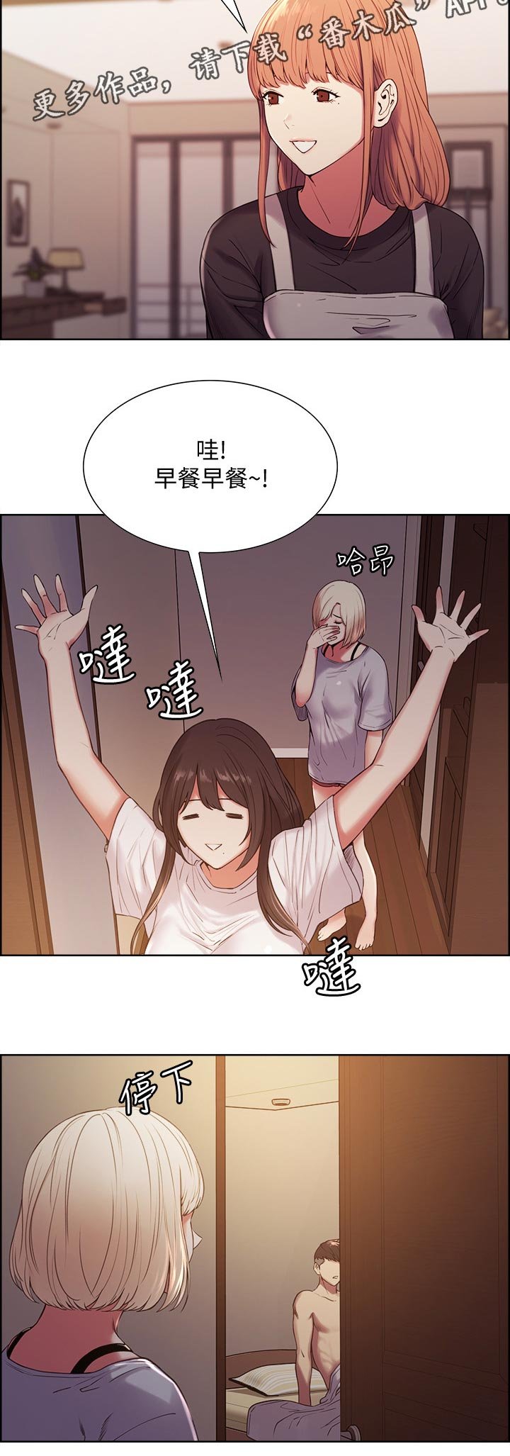 第29章：听到