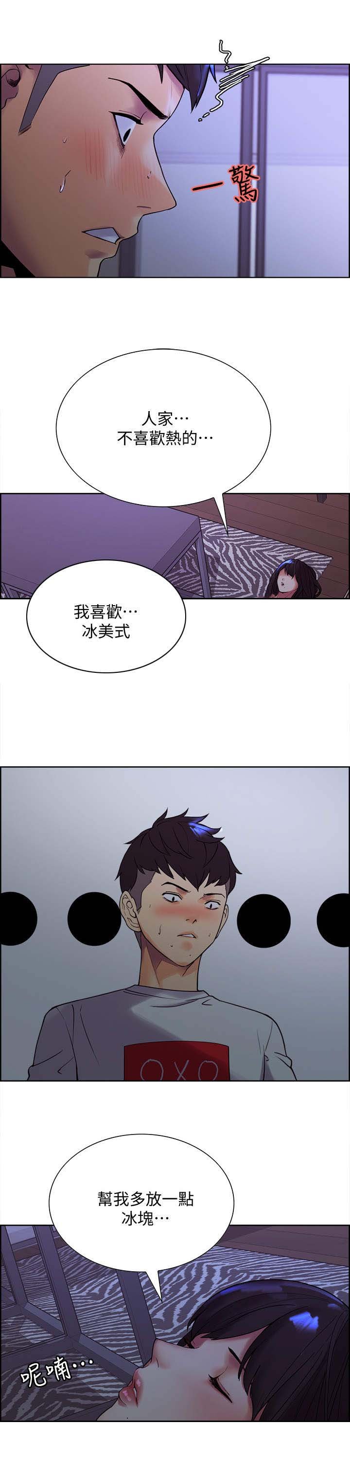 第3章：撞见