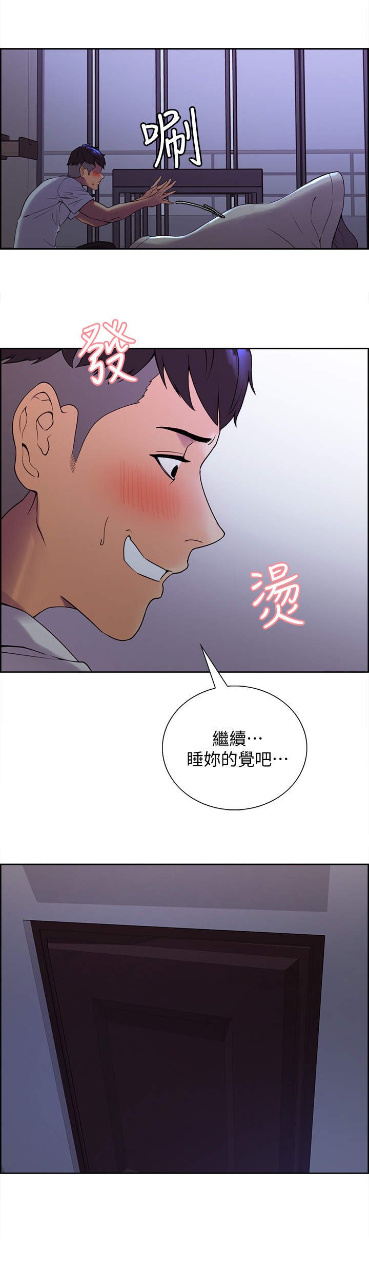 第3章：撞见