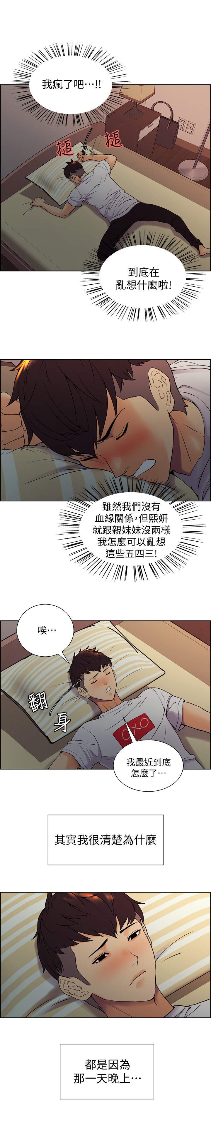 第3章：撞见