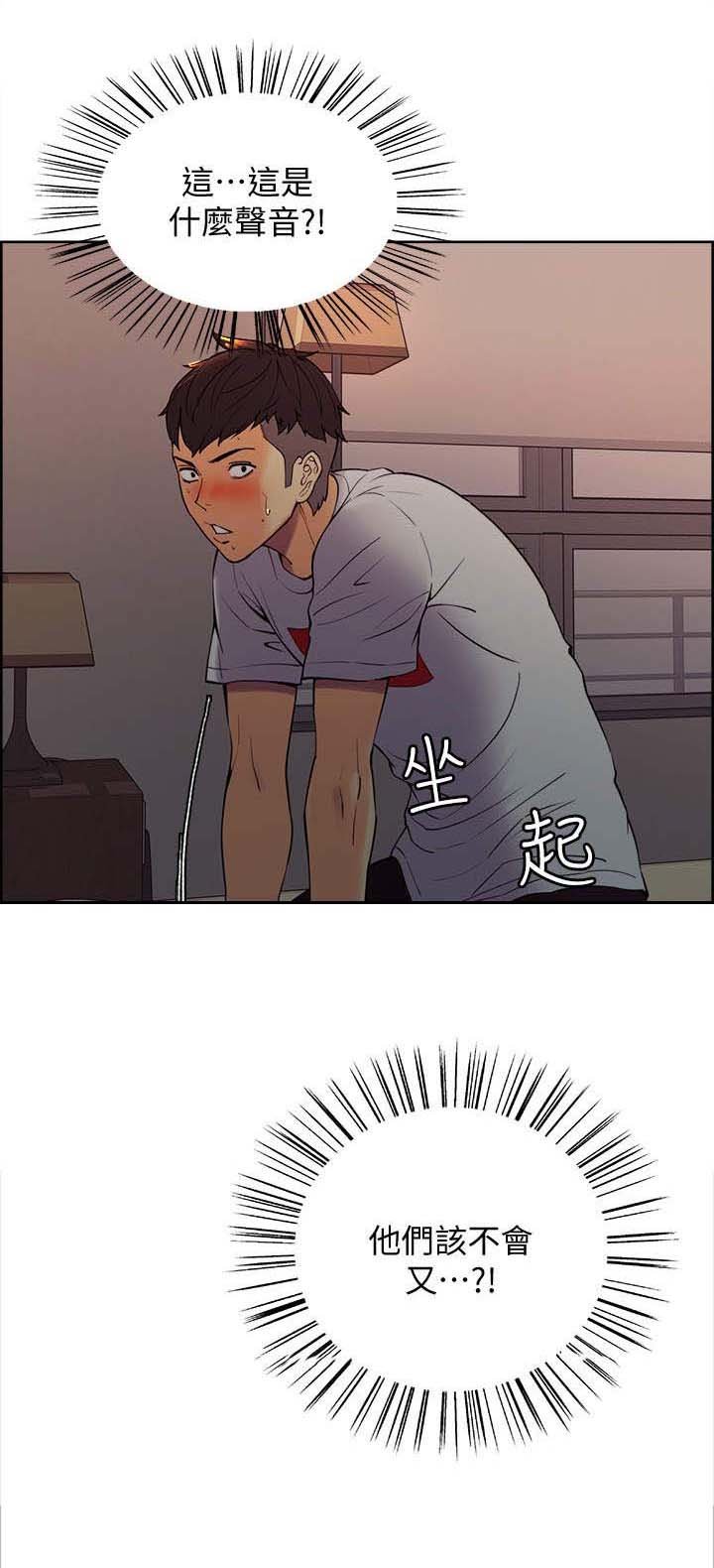 第3章：撞见