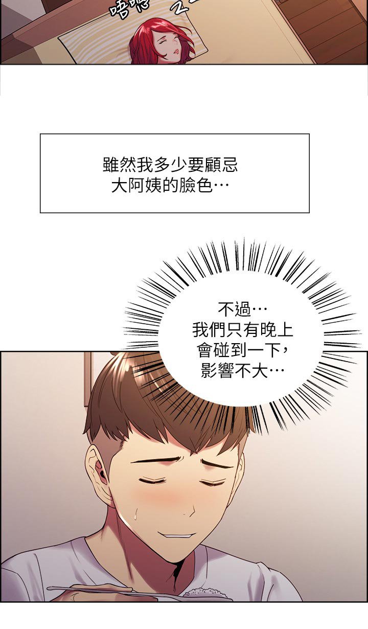 第30章：无心学习