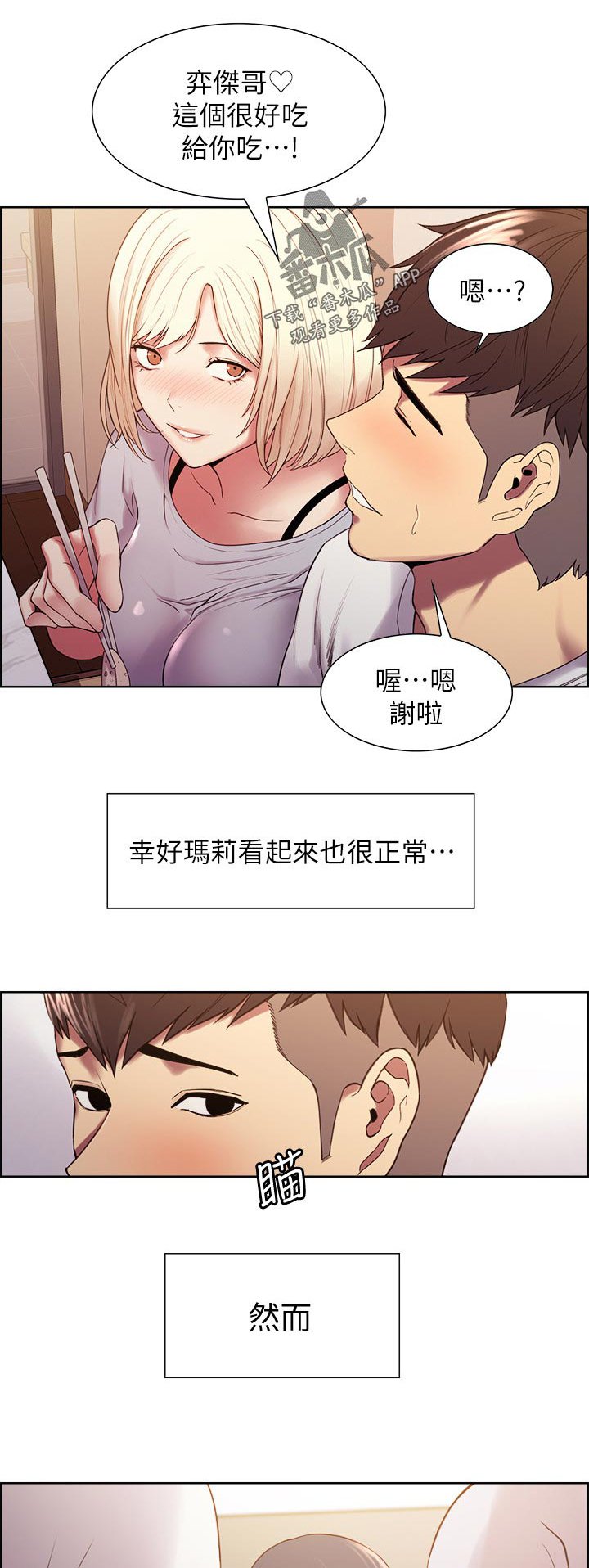 第30章：无心学习