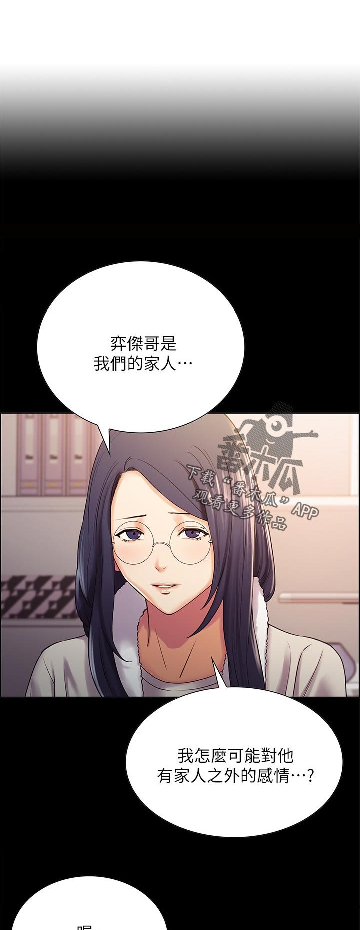第31章：游戏暗号