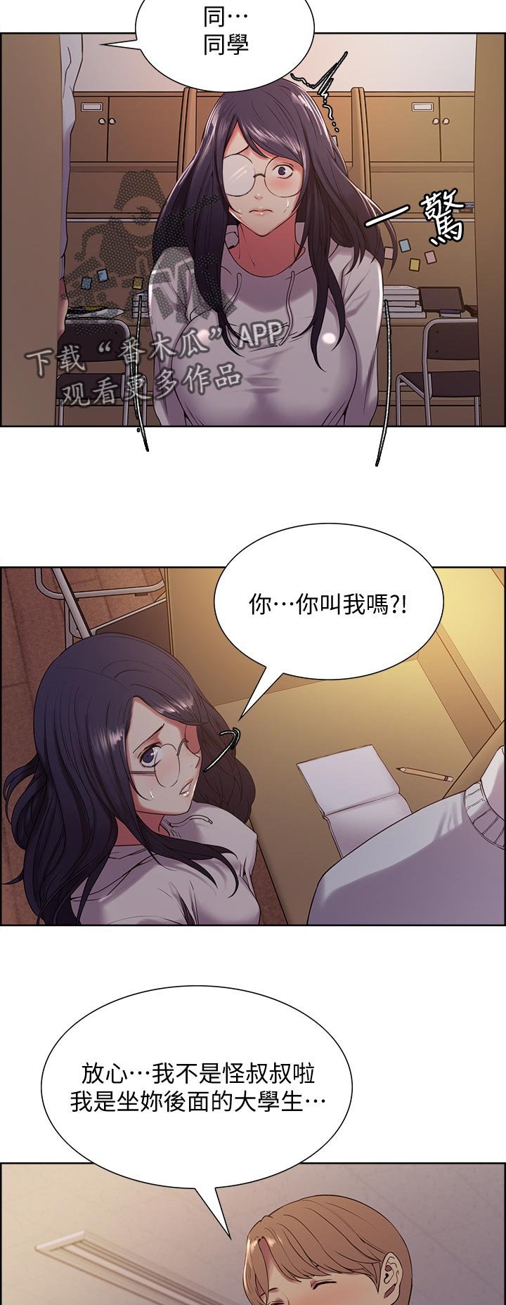 第31章：游戏暗号