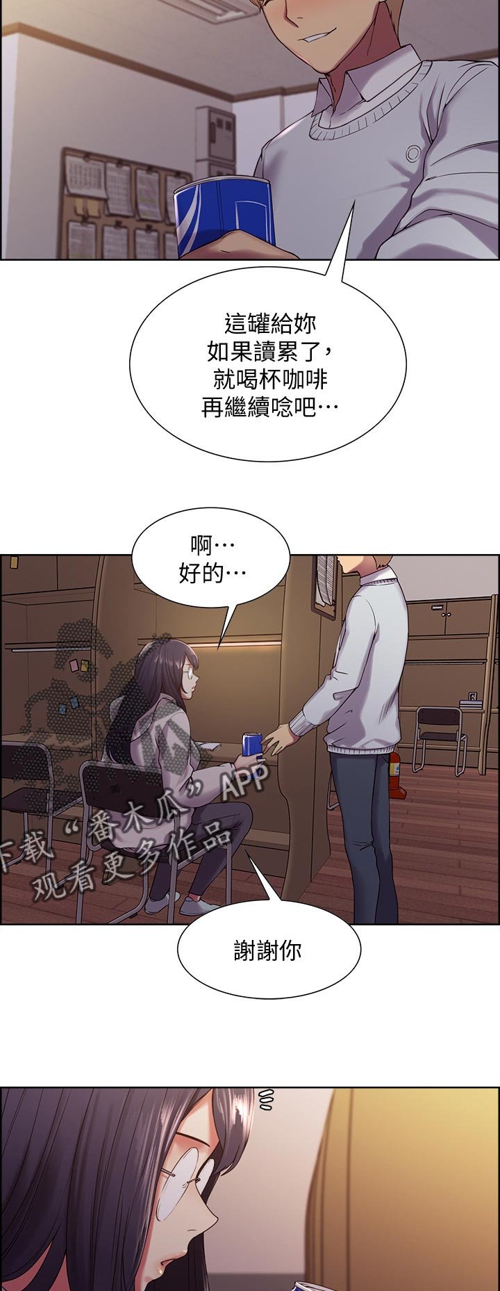 第31章：游戏暗号