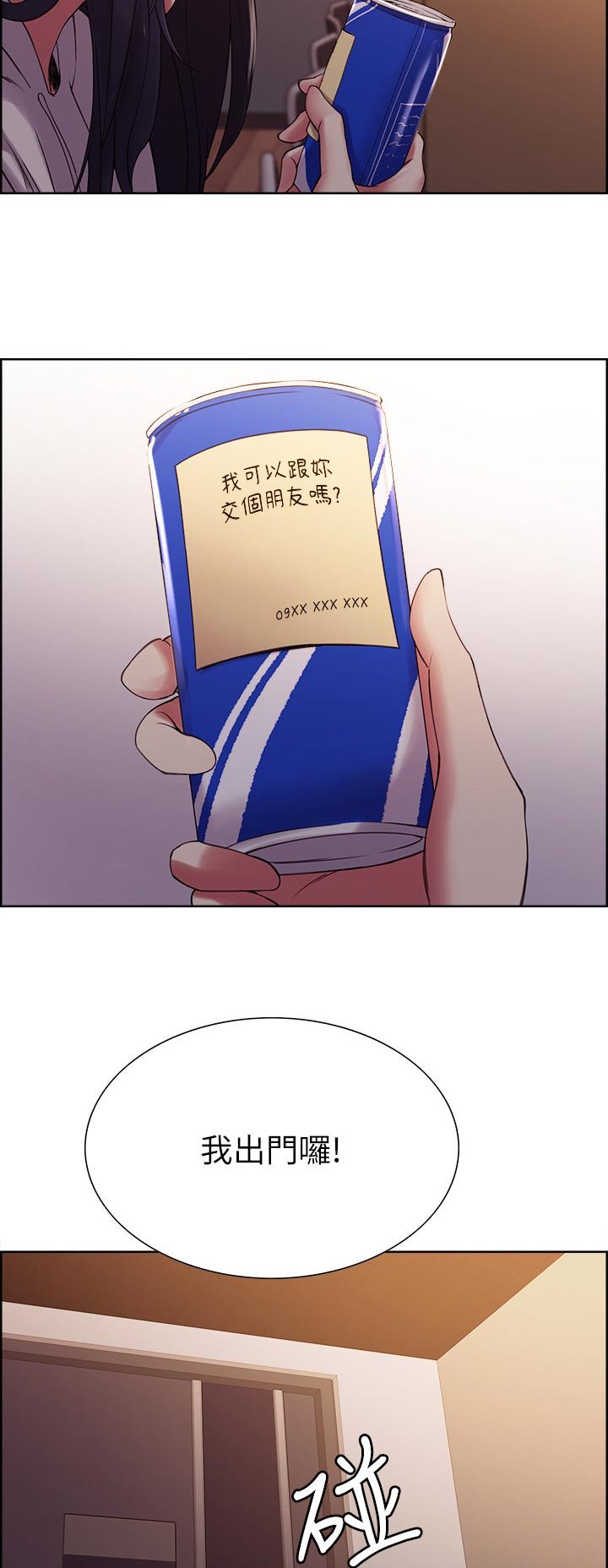 第31章：游戏暗号
