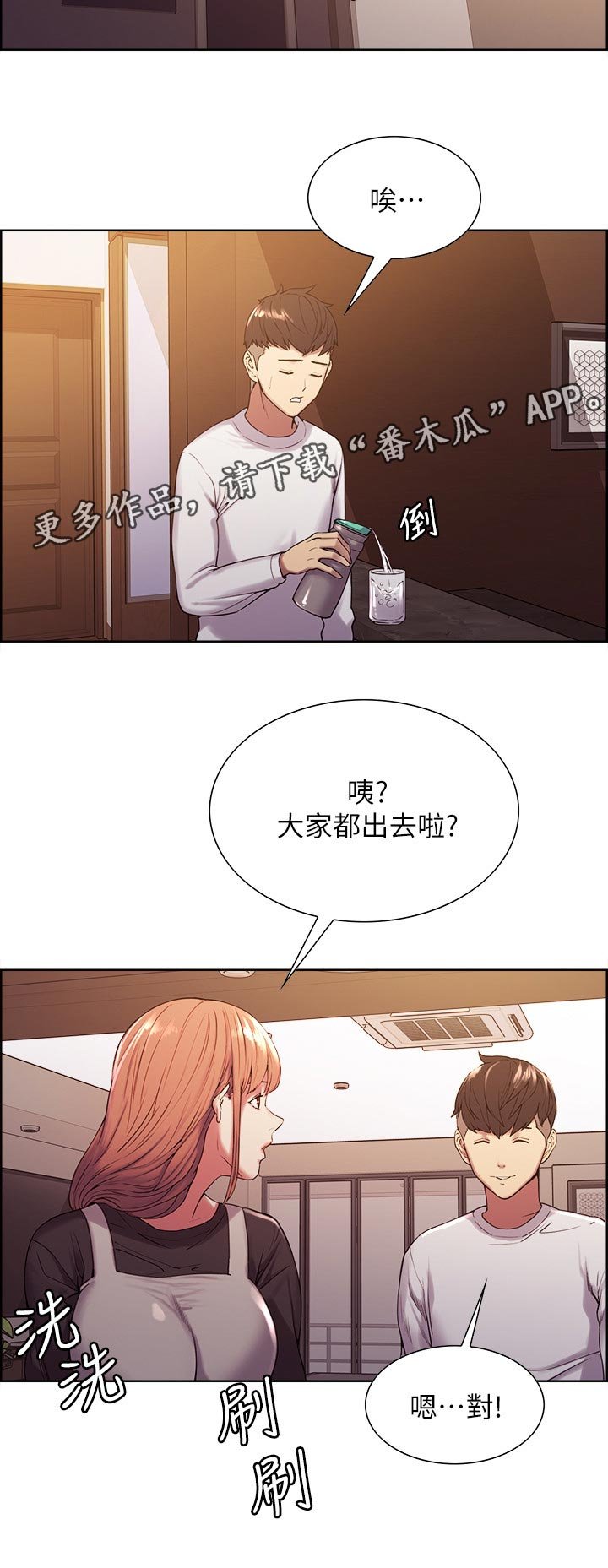 第31章：游戏暗号