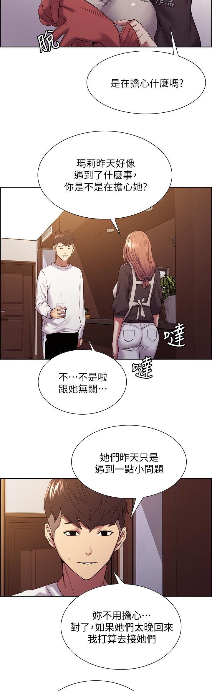 第31章：游戏暗号