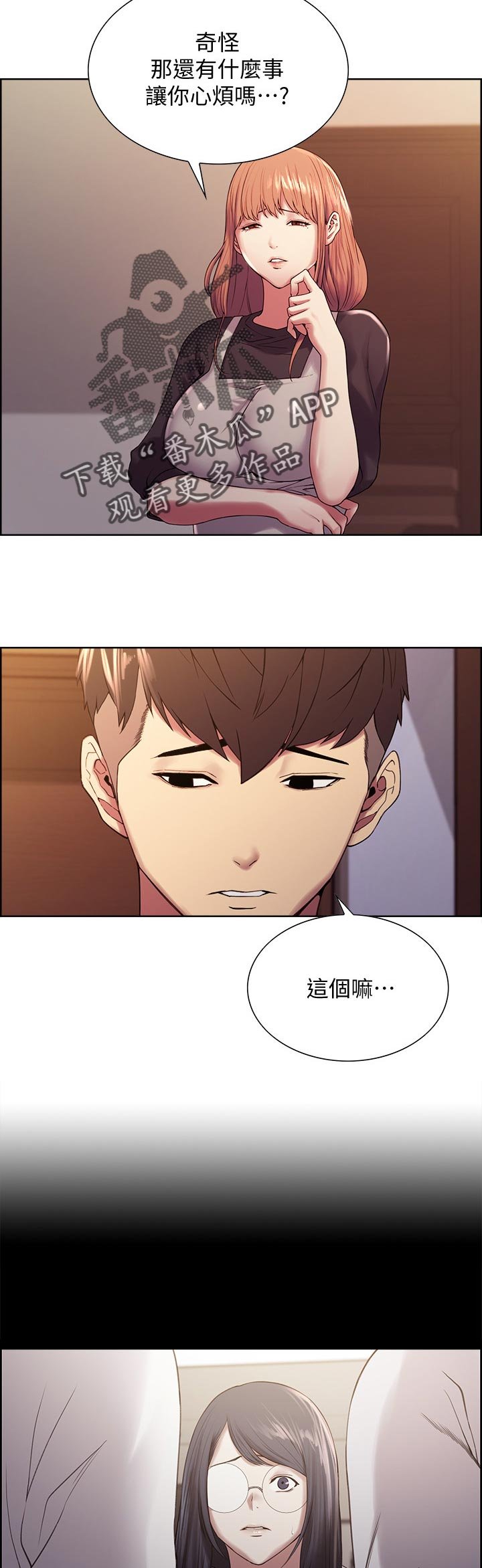 第31章：游戏暗号