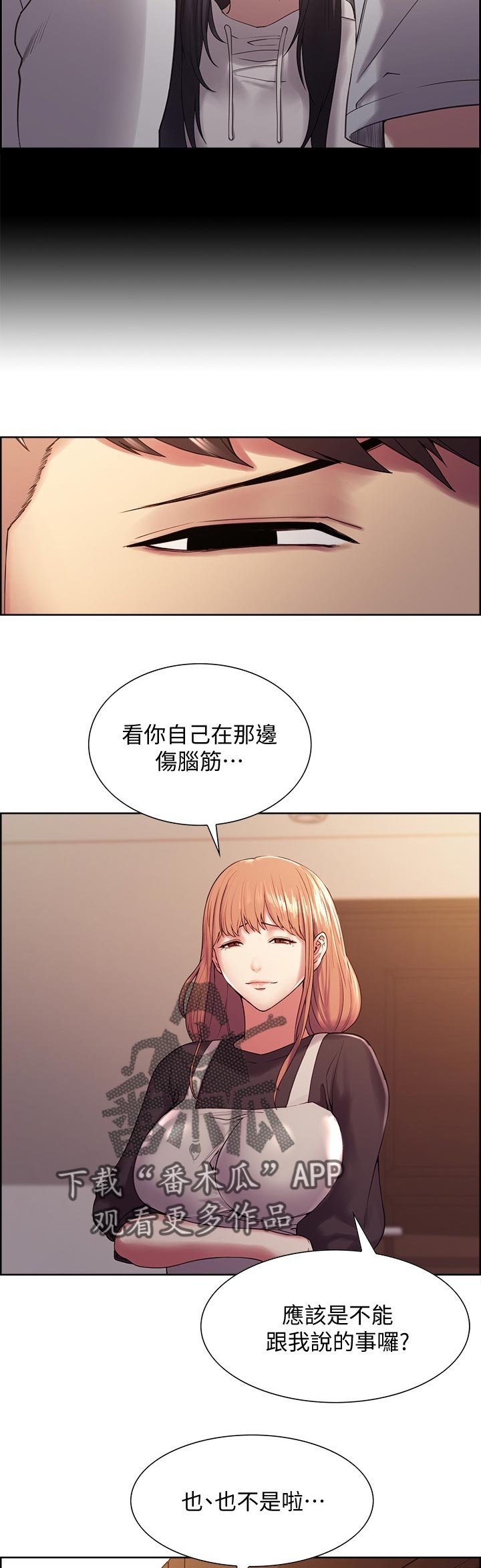 第31章：游戏暗号