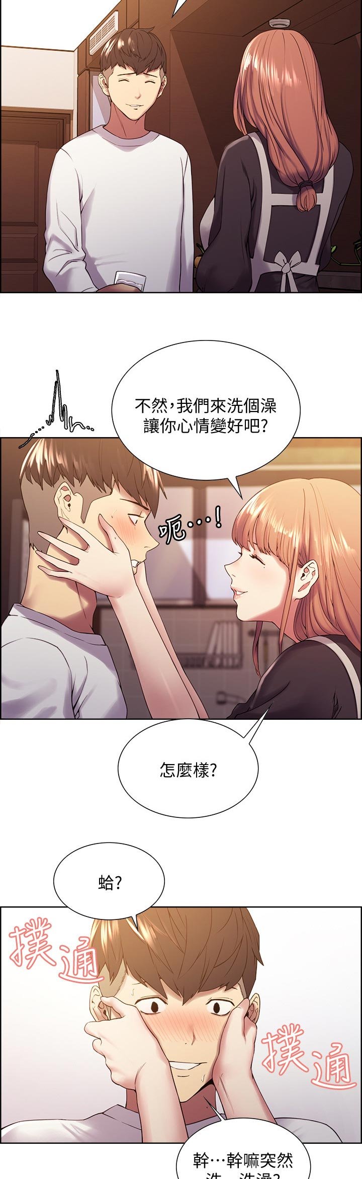 第31章：游戏暗号