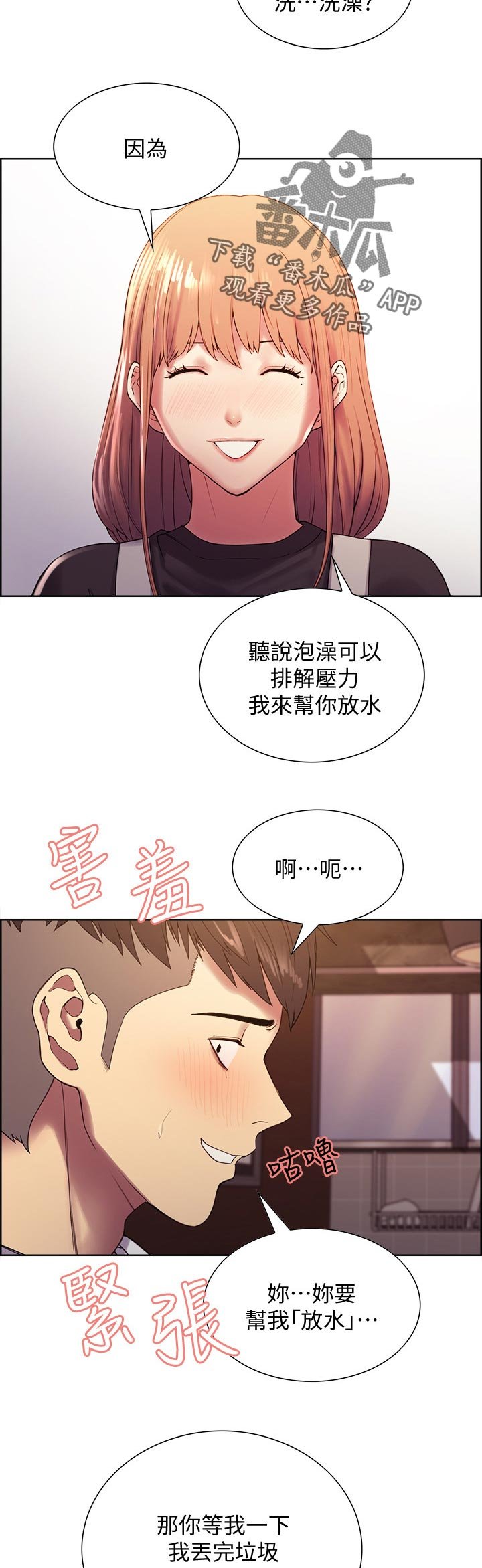 第31章：游戏暗号
