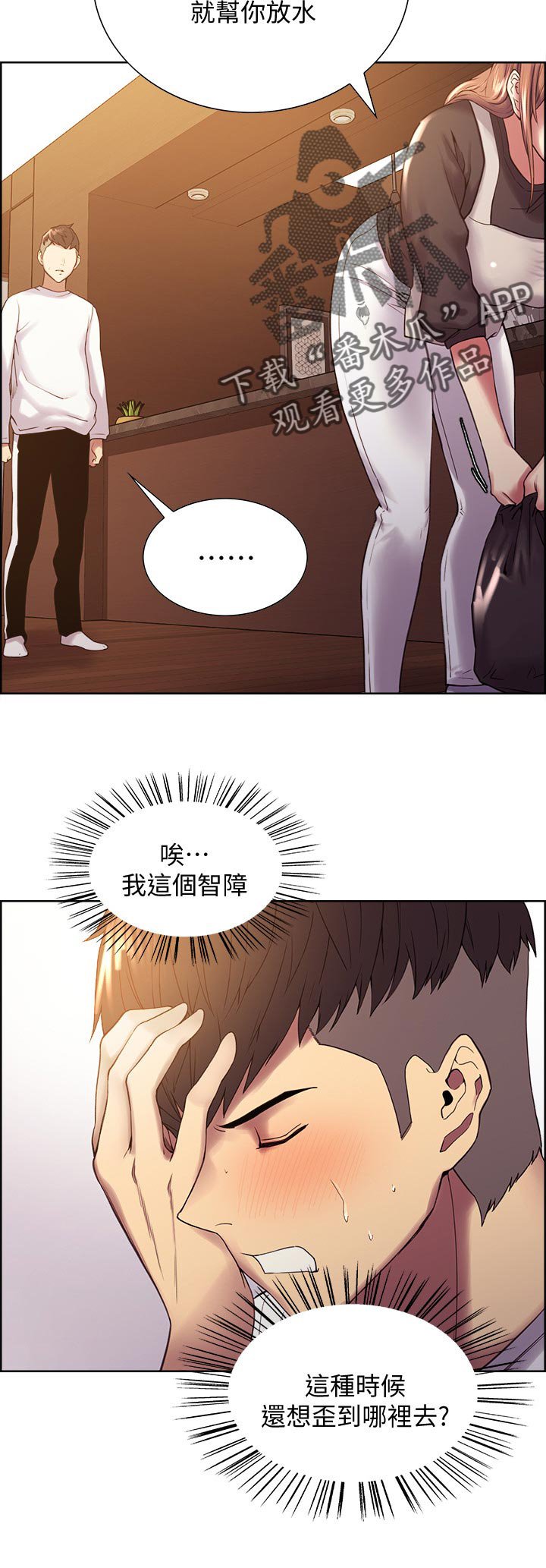 第31章：游戏暗号