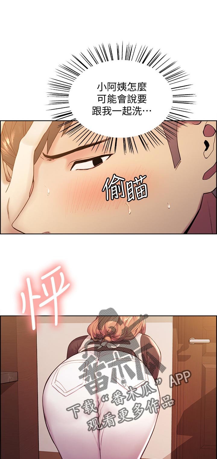第31章：游戏暗号