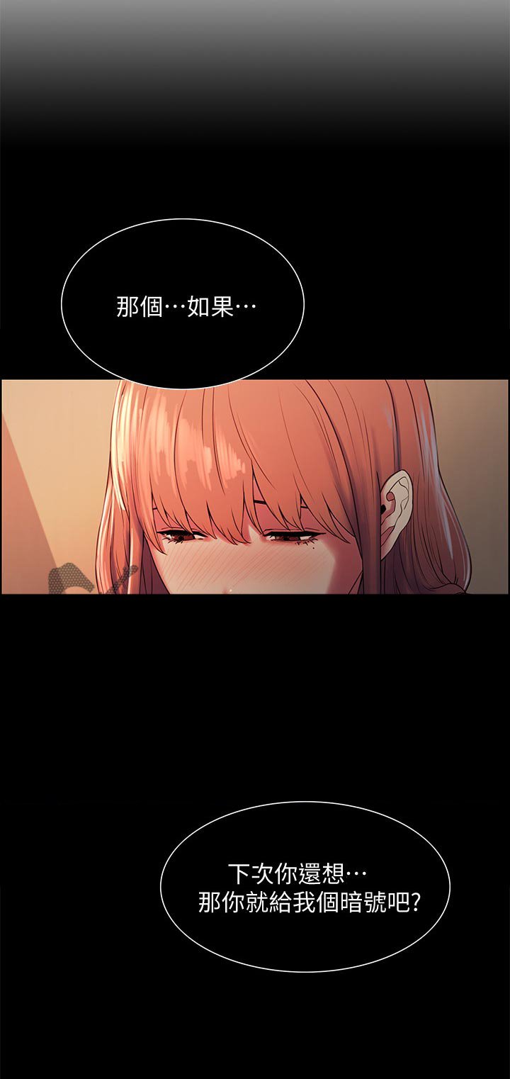 第31章：游戏暗号