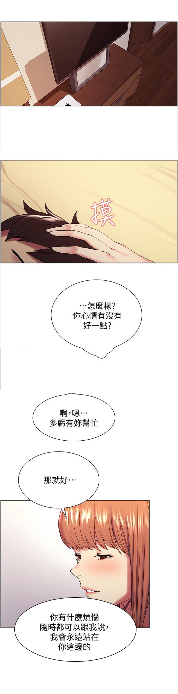 第32章：离去