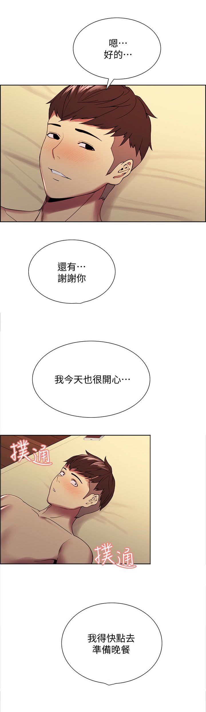 第32章：离去