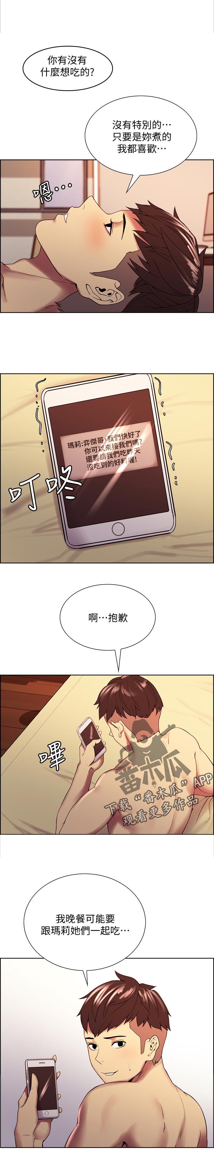 第32章：离去