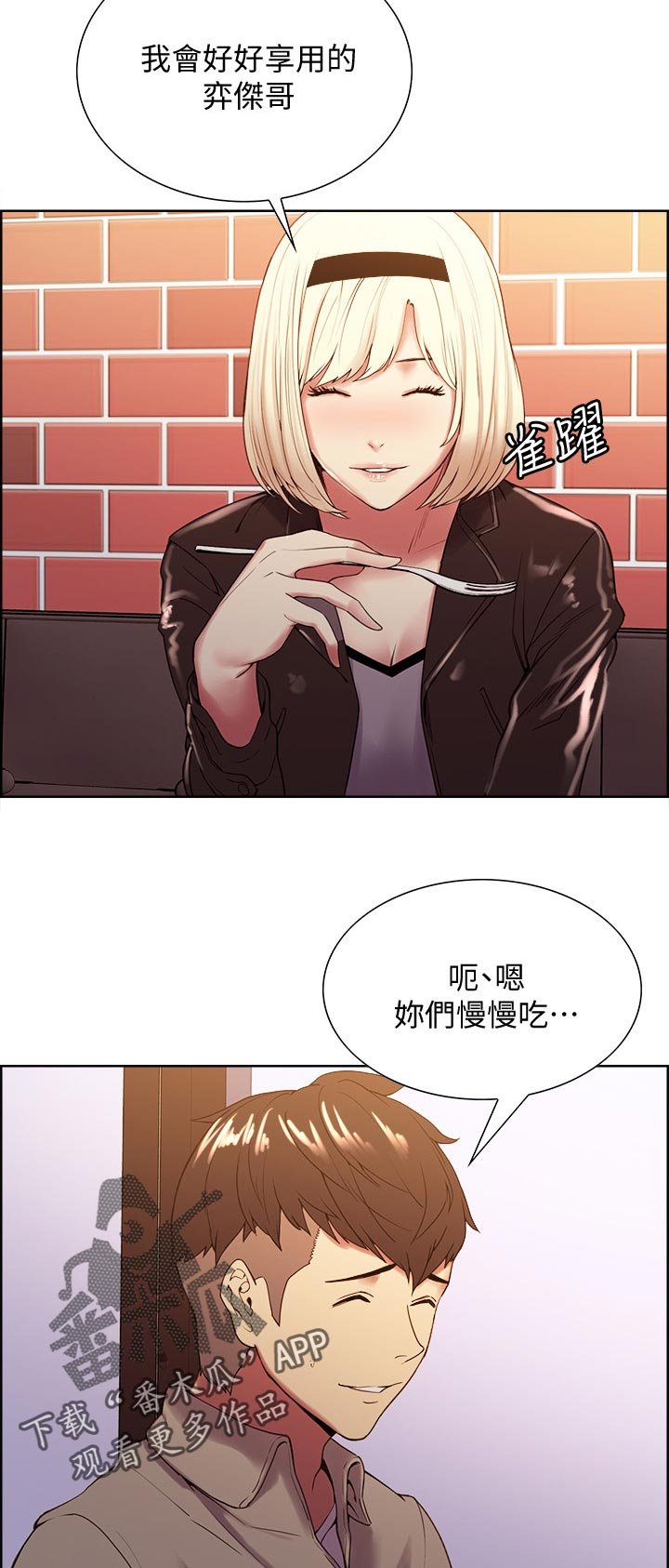 第33章：深夜未归