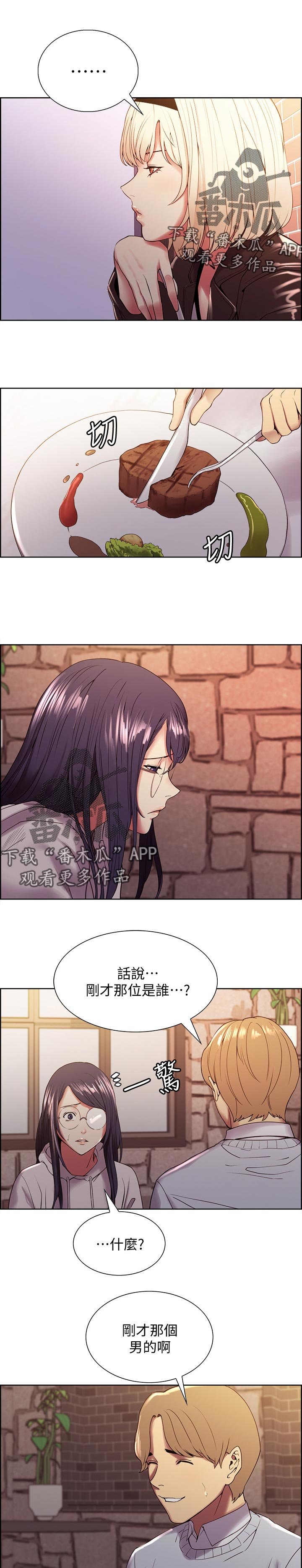 第33章：深夜未归