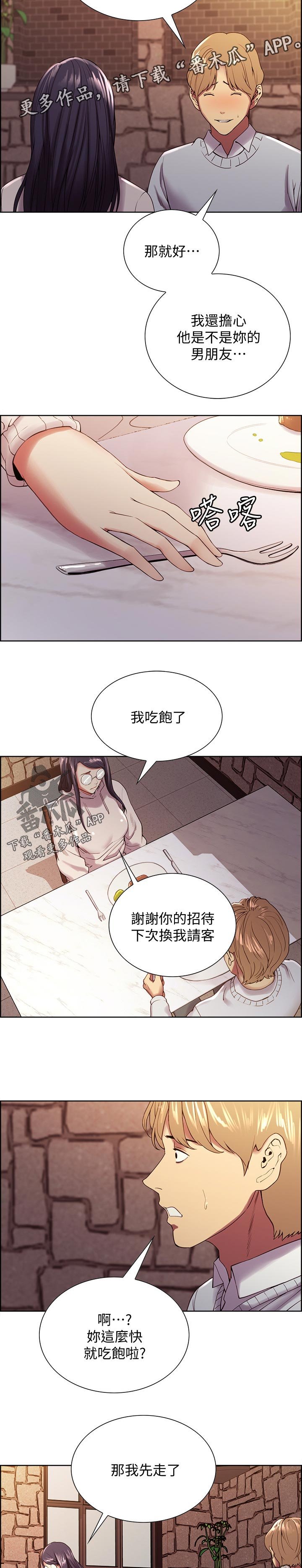 第33章：深夜未归