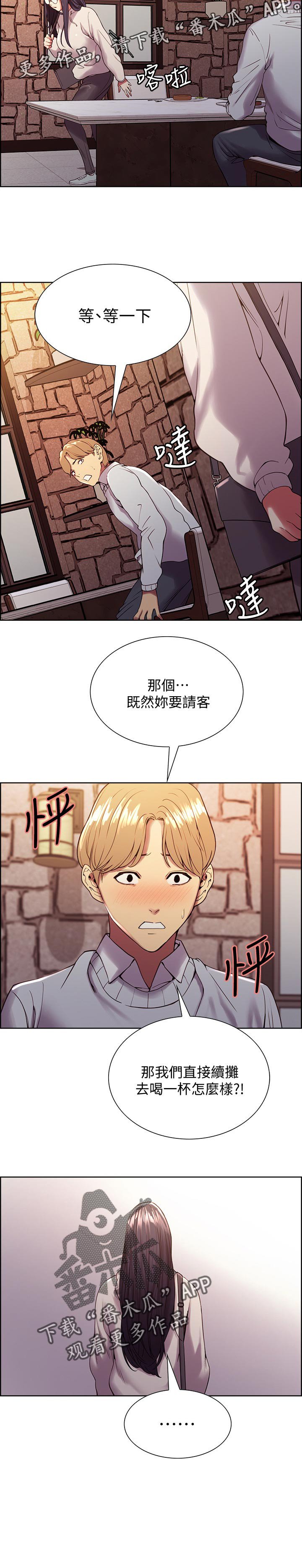 第33章：深夜未归