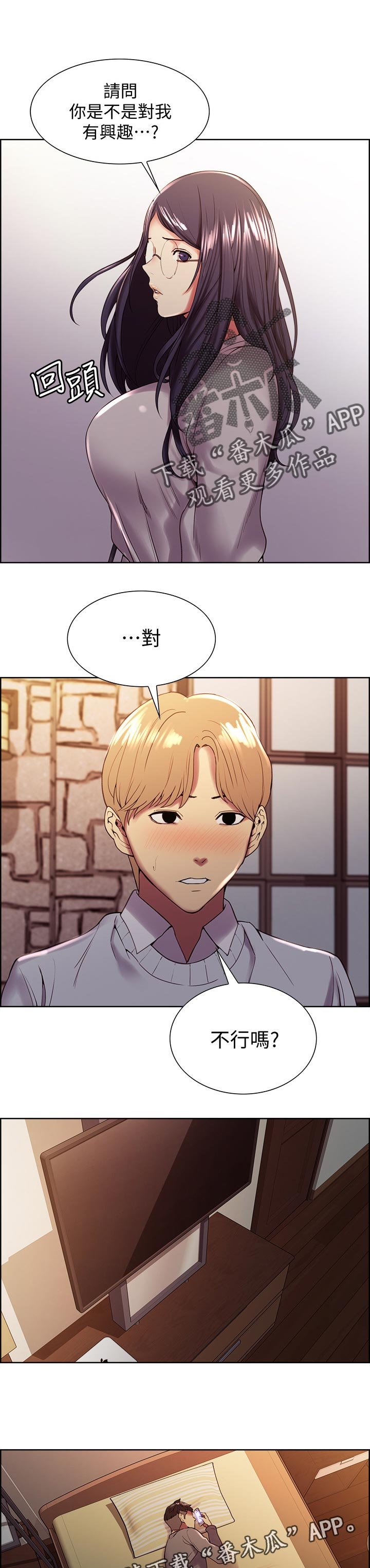 第33章：深夜未归