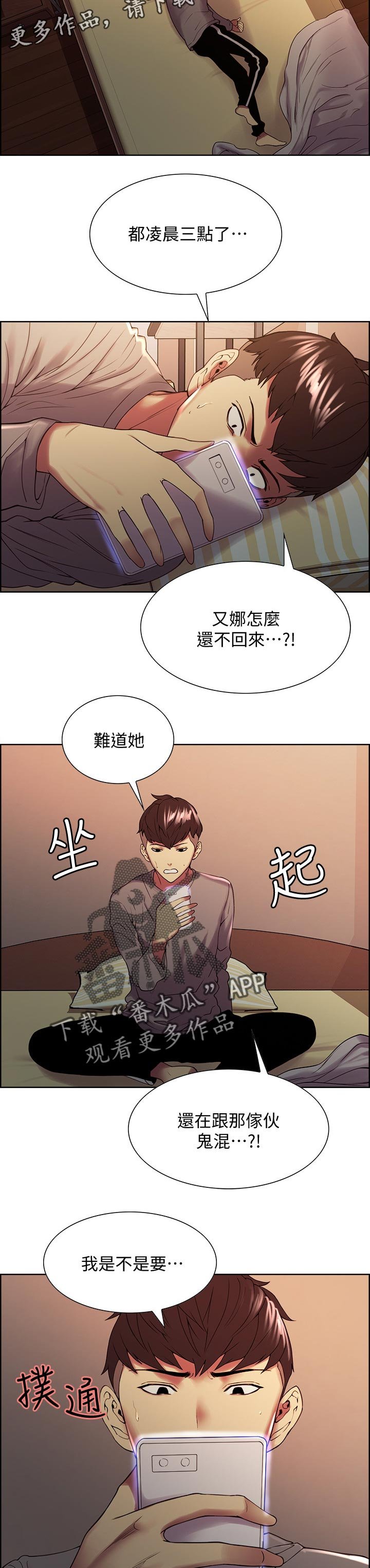第33章：深夜未归