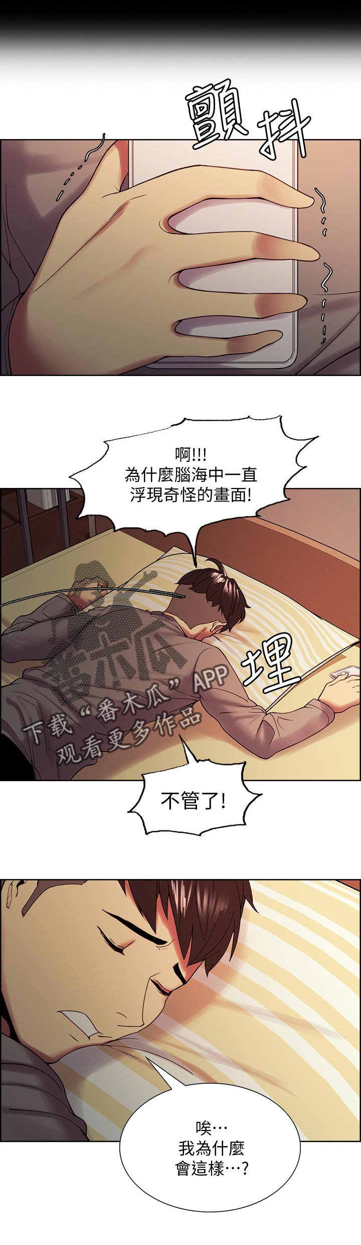 第33章：深夜未归