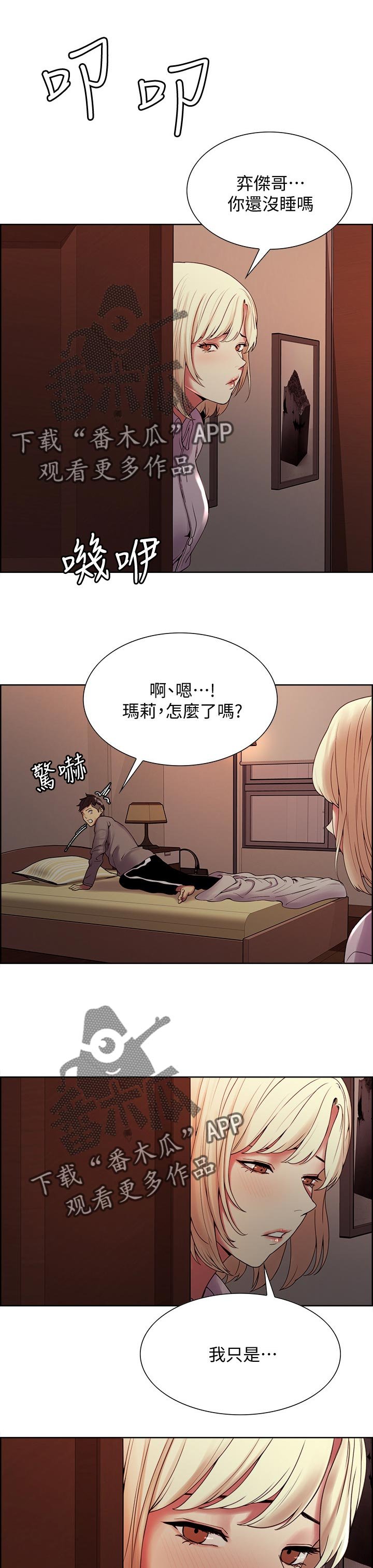 第34章：主仆游戏