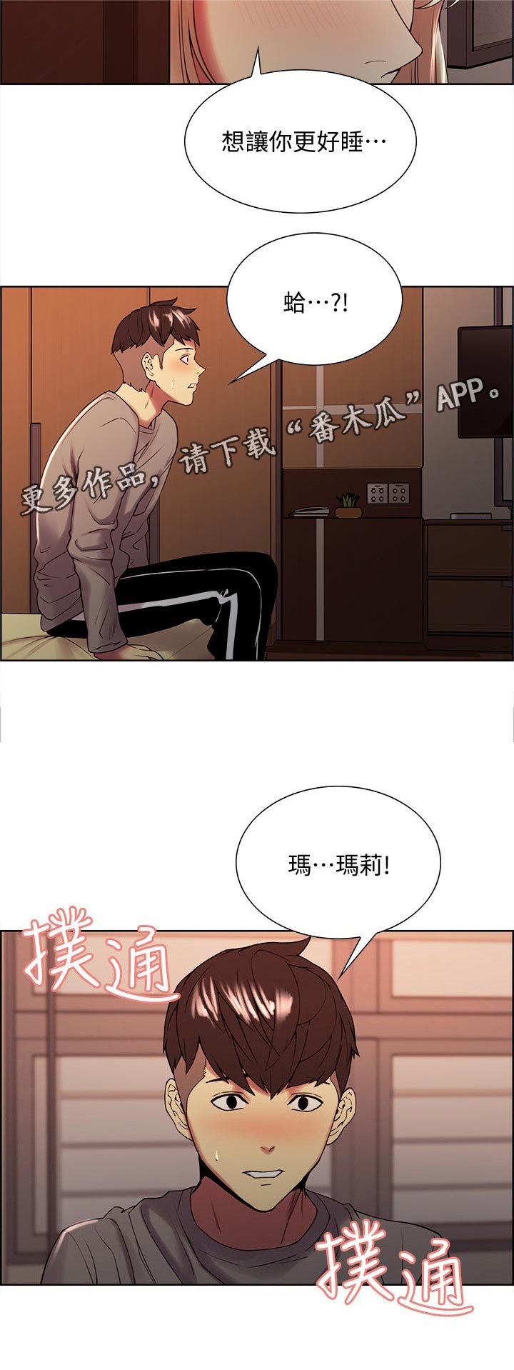 第34章：主仆游戏
