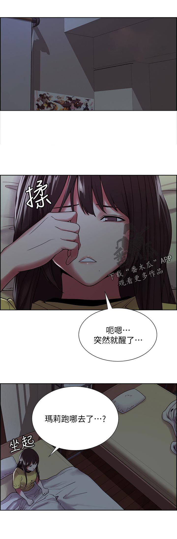 第34章：主仆游戏