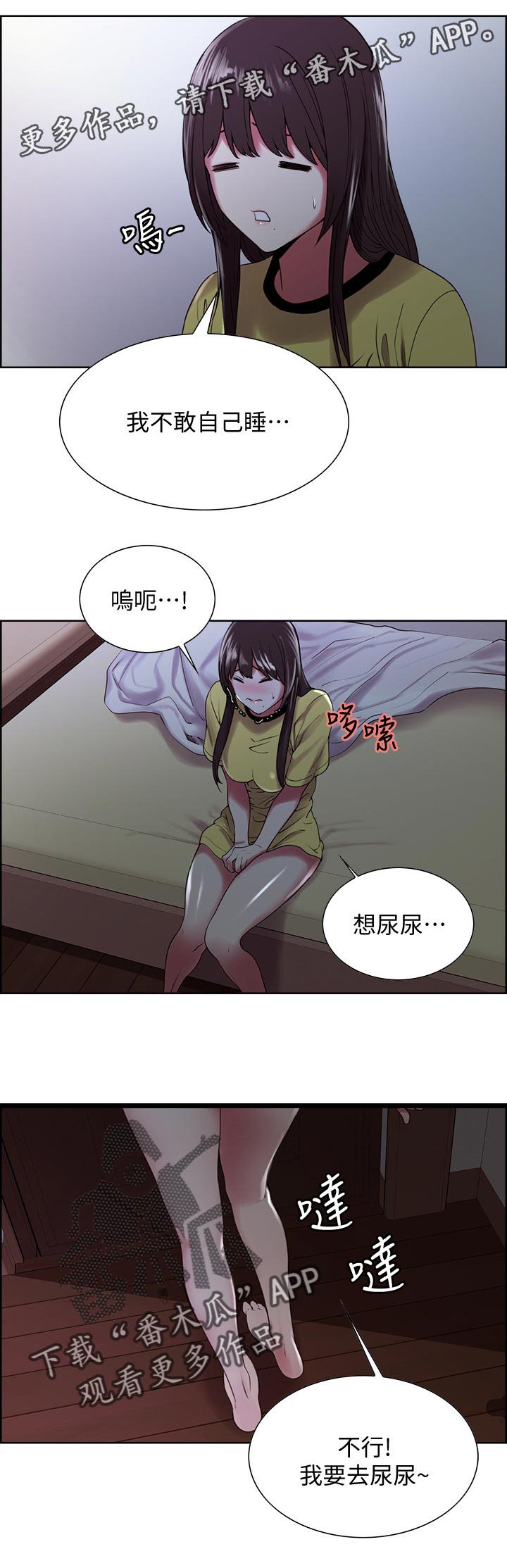 第34章：主仆游戏