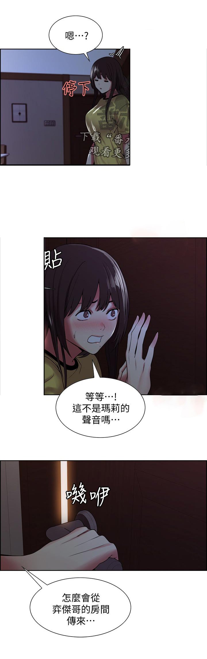 第34章：主仆游戏