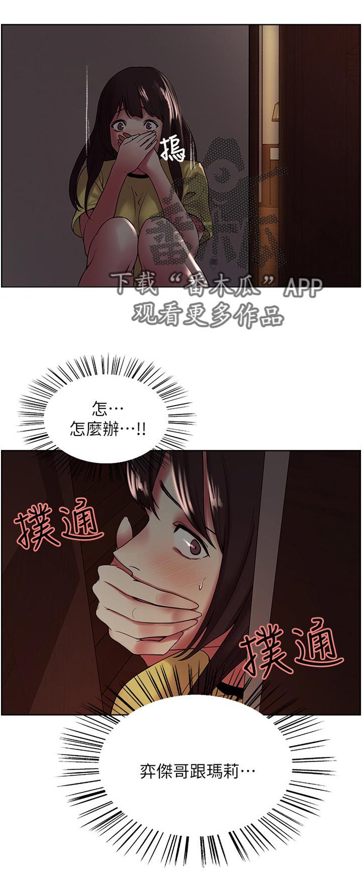 第34章：主仆游戏