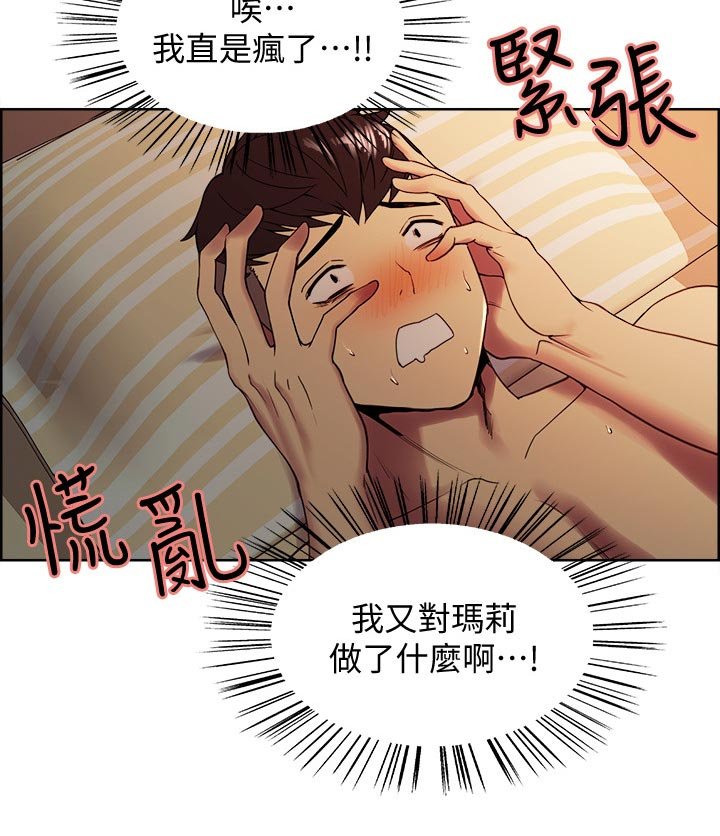 第34章：主仆游戏