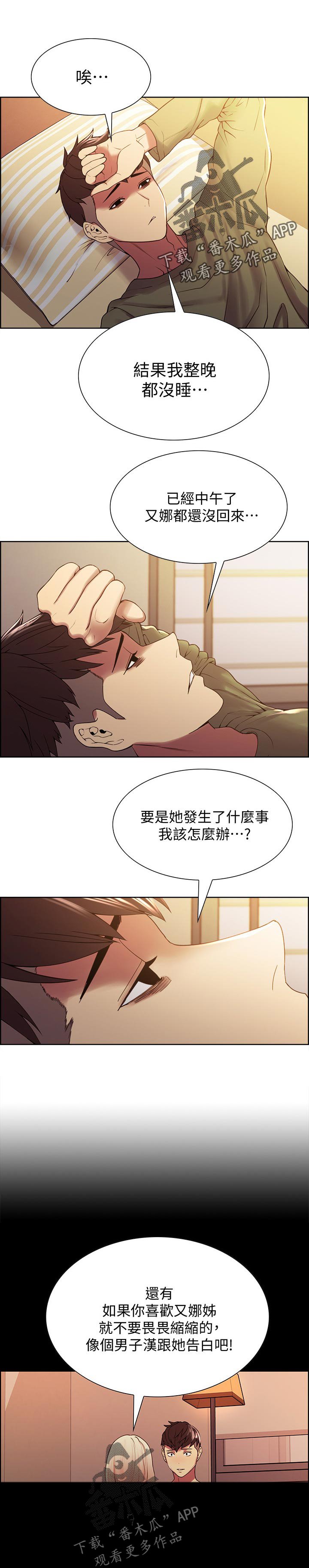 第35章：不要你管