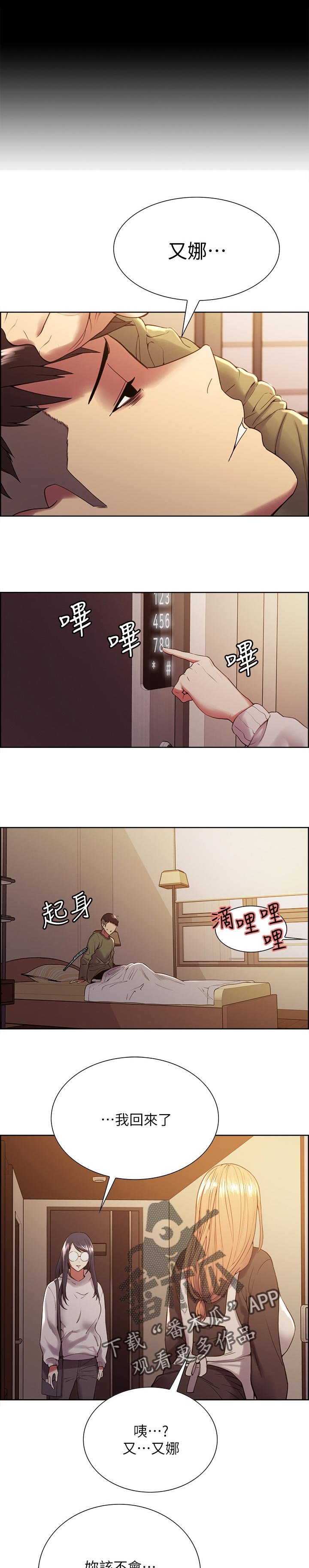 第35章：不要你管