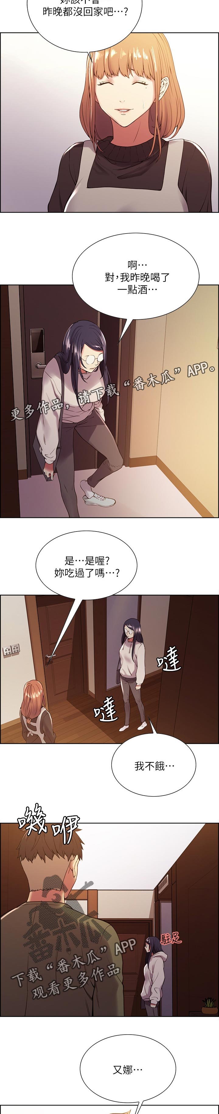 第35章：不要你管