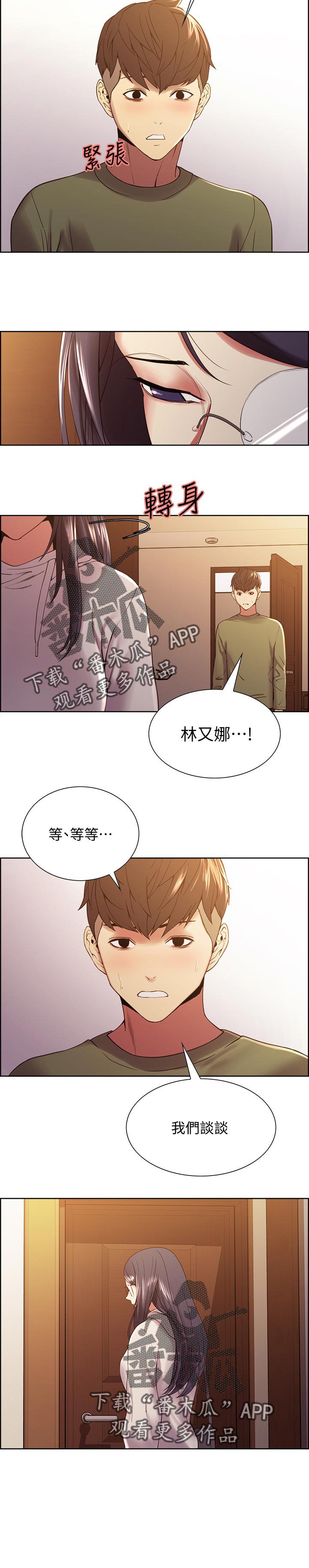 第35章：不要你管