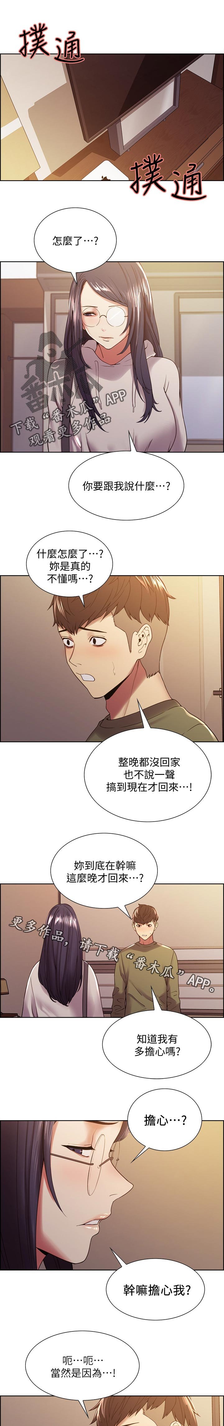 第35章：不要你管