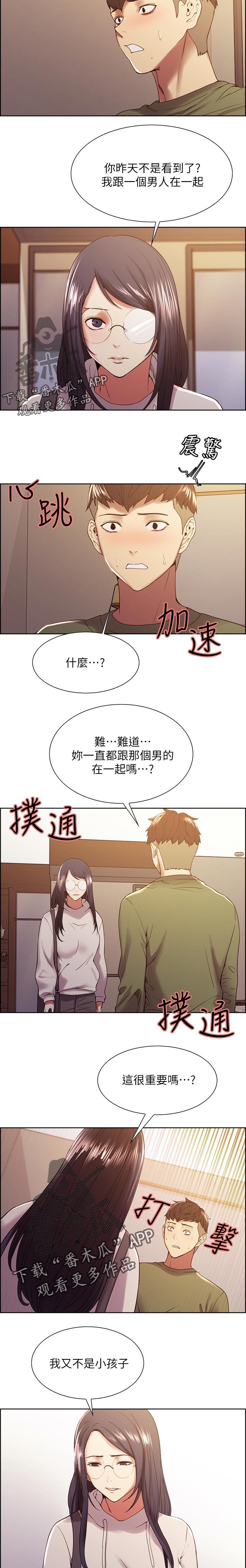 第35章：不要你管