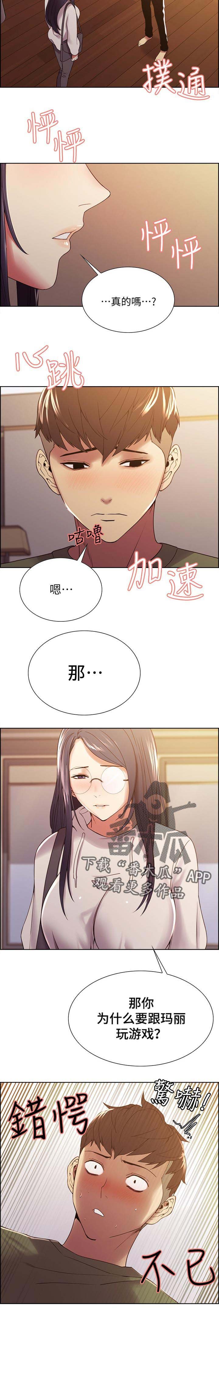第35章：不要你管