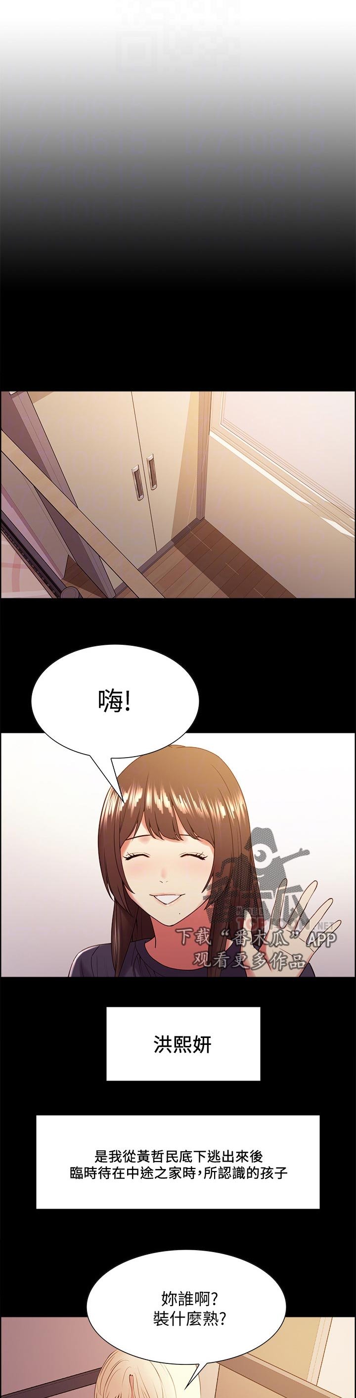 第38章：笨蛋
